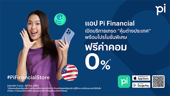 4833 Pi Financial01