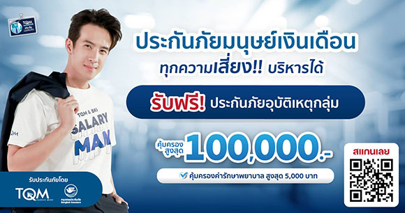 5029 TQM BKI SalaryMan