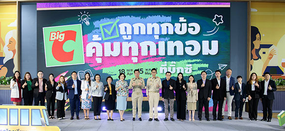 บิ๊กซี จัดแคมเปญต้อนรับเปิดเทอม ‘ถูกทุกข้อ คุ้มทุกเทอมที่บิ๊กซี’ พร้อมจัดโปรโมชั่นสินค้าสุดคุ้มช่วยแบ่งเบาภาระผู้ปกครอง ชุดนักเรียนราคาเริ่มต้น 69 บาท