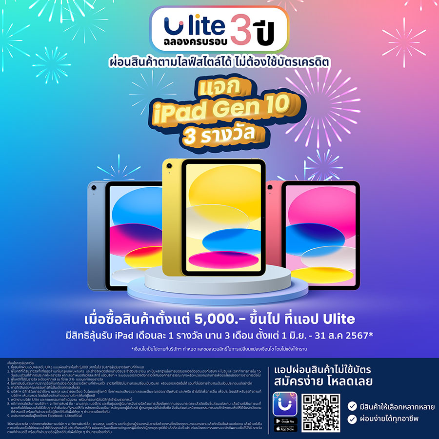 51023 LIT Ulite02