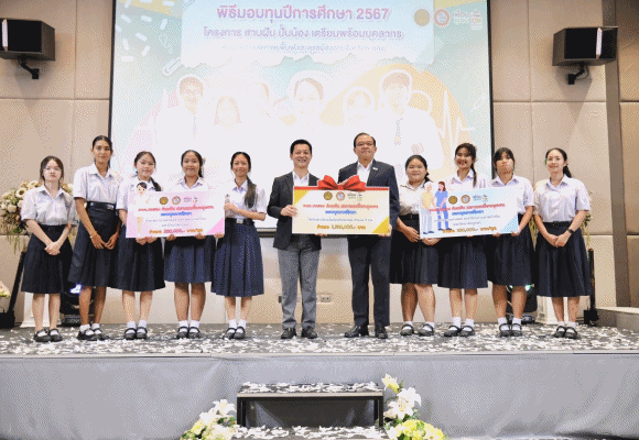 ‘เพื่อนชุมชน’ สานฝันเยาวชนระยอง มอบทุนการศึกษาเฟส 2 ผลิตบุคลากรสาธารณสุข ป้อนศูนย์บริการสุขภาพฯ แห่งใหม่ของจังหวัด