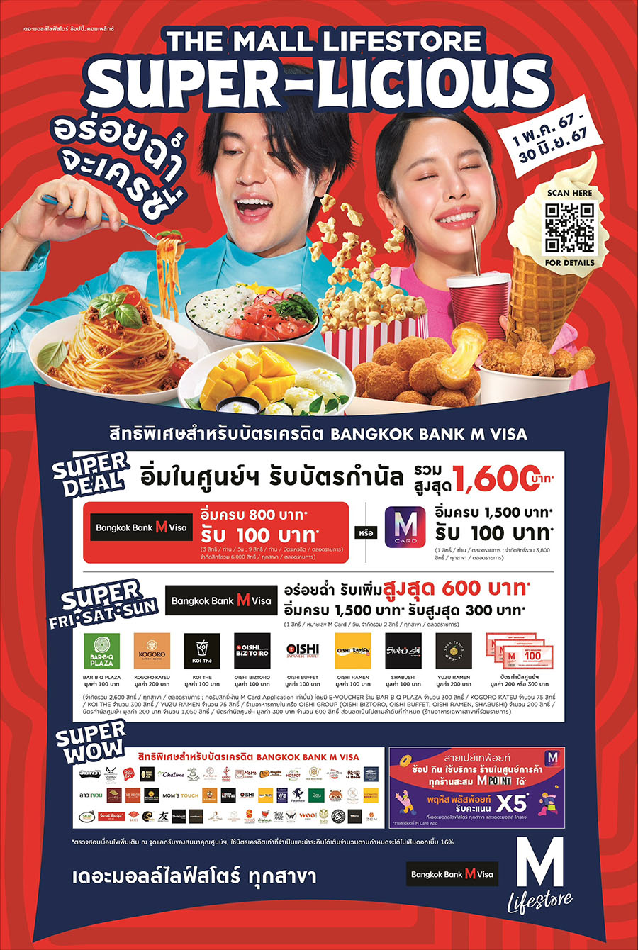 5236 TheMall Super Licious