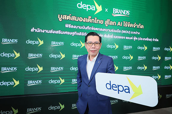 5298 depa ผศดร ณัฐพล