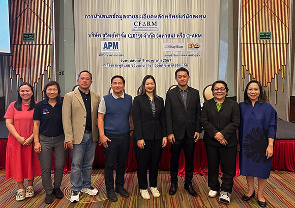 CFARM ควง APM BYD ให้ข้อมูลนักลงทุน จ.ขอนแก่น เป็นจังหวัดที่ 3