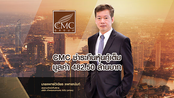 5419 CMC