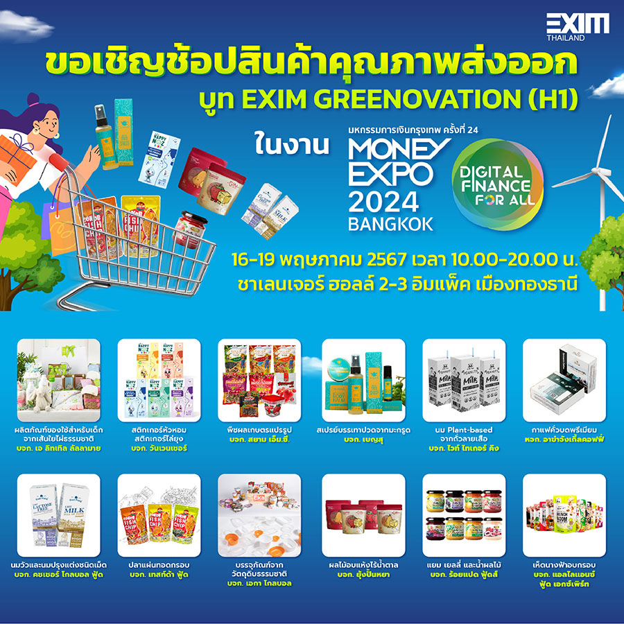 5508 EXIM MoneyExpo02