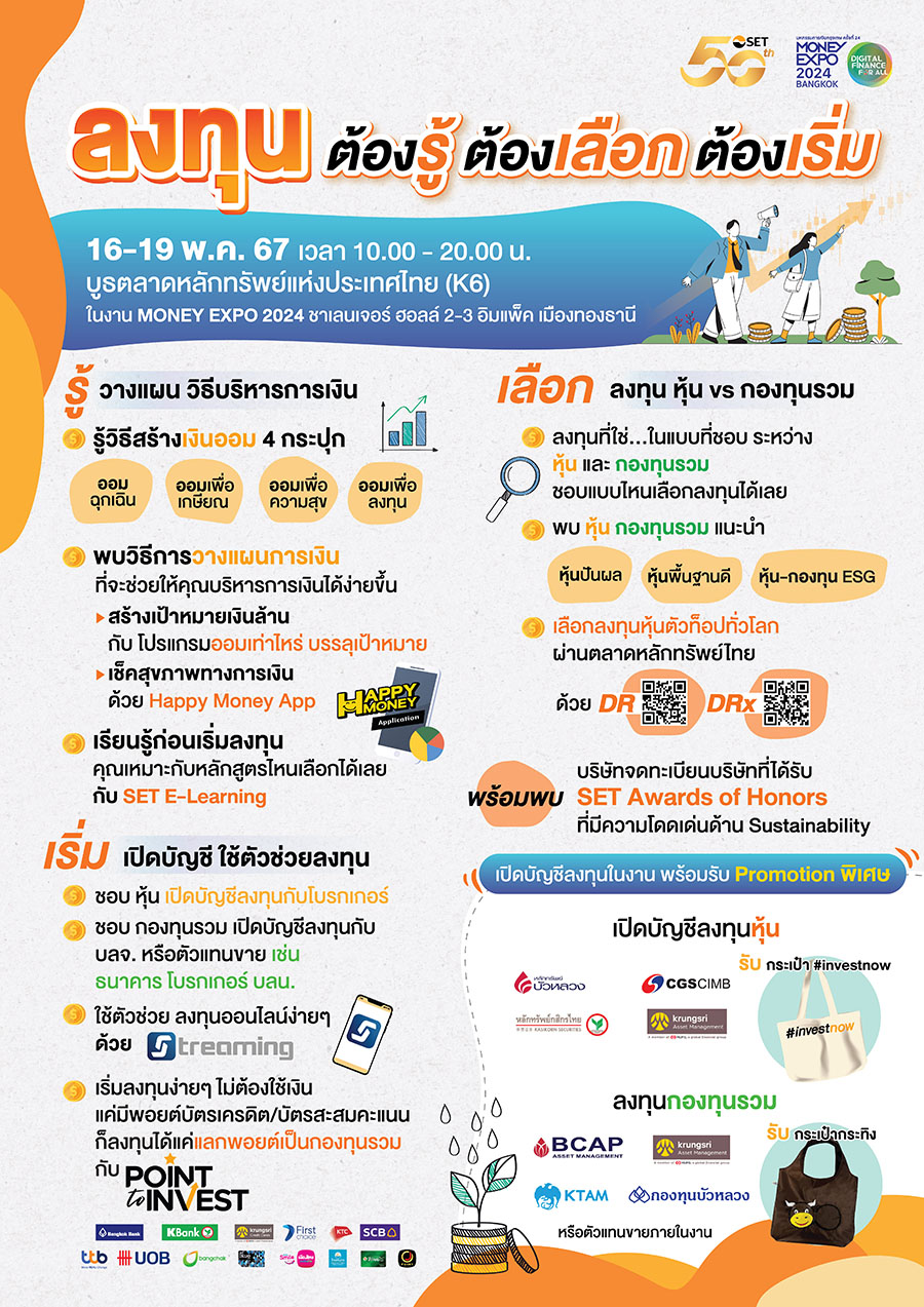 5529 SET MoneyExpo2024