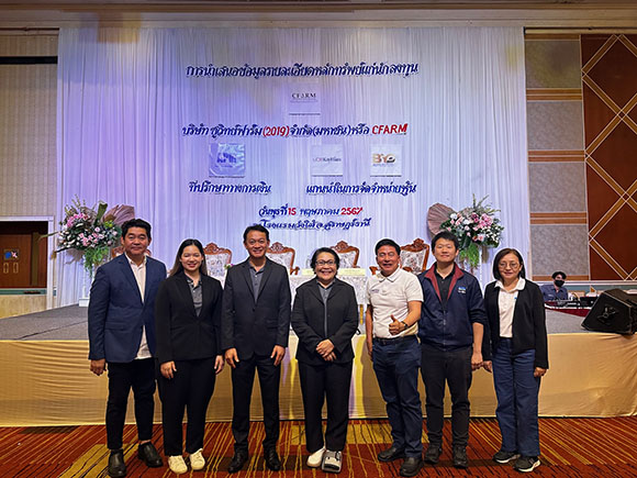 CFARM จับมือ APM BYD ให้ข้อมูลนักลงทุน จ.สุราษฎร์ธานี เป็นจังหวัดที่ 5