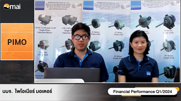 PIMO-ไพโม่ ร่วมงาน Opp Day โชว์งบไตรมาส 1 ปีมังกรทอง
