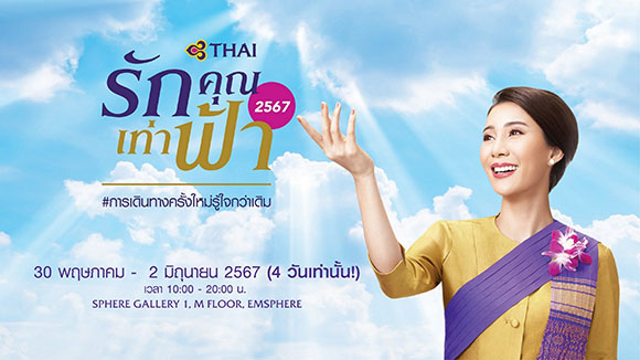 5787 THAI