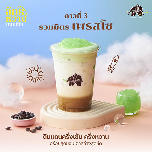 5820 Punthai Sweetiverse04