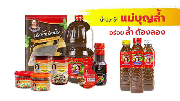 5877 ผลิตภัณฑ์แม่บุญล้ำ
