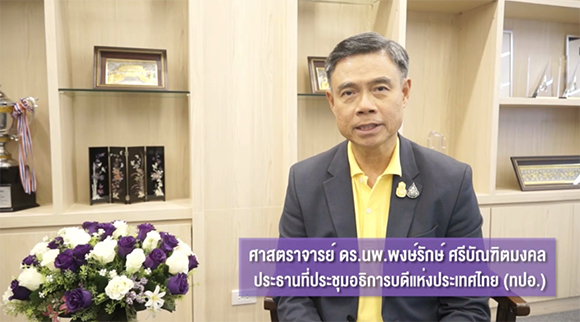 5913 ศนพ พงษ์รักษ์ ศรีบัณฑิตมงคล