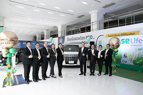 SE Life ผนึกสายธุรกิจหลัก ‘ไทยกรุ๊ป โฮลดิ้งส์’ เปิดตัวโครงการ ‘The Executive Car’ ยกระดับดูแลตัวแทนคุณภาพ