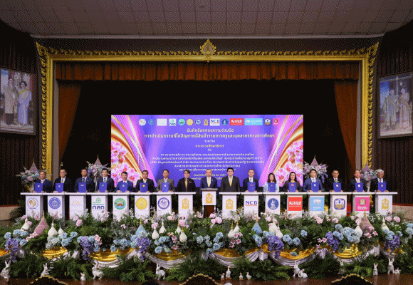 กบข. ร่วมลงนาม MOU กับ 13 หน่วยงาน เพื่อช่วยแก้ไขปัญหาหนี้สินครู