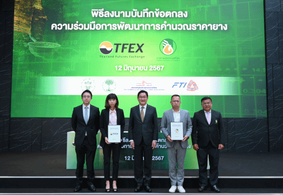 6403 TFEX กยท