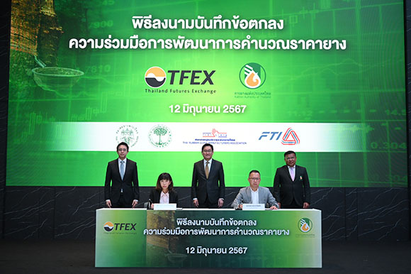 TFEX และ กยท. ลงนาม MOU การพัฒนาราคาอ้างอิงยางพารา