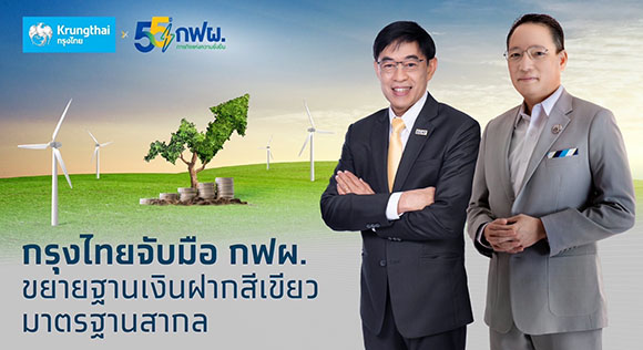 6411 KTB EGAT
