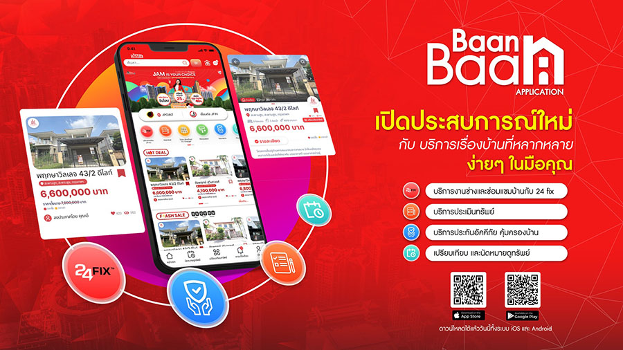 JMT ดัน JAM เปิดตัวแอปพลิเคชันใหม่ ‘Baan Baan’ (บ้าน บ้าน) พร้อมให้ใช้งานเเล้ววันนี้