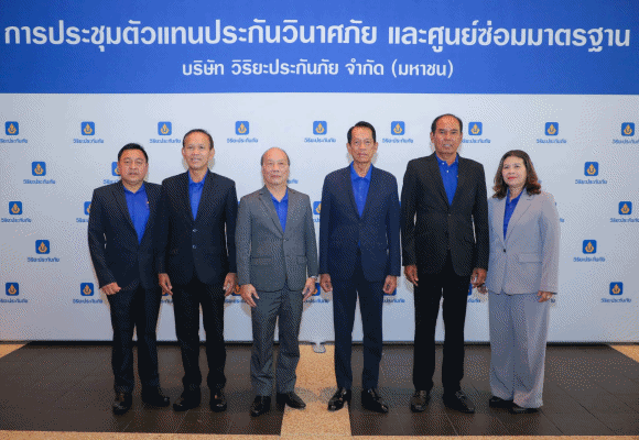 วิริยะประกันภัย จัดประชุมตัวแทนและศูนย์ซ่อมมาตรฐาน ภาค 5 (ภาคใต้)