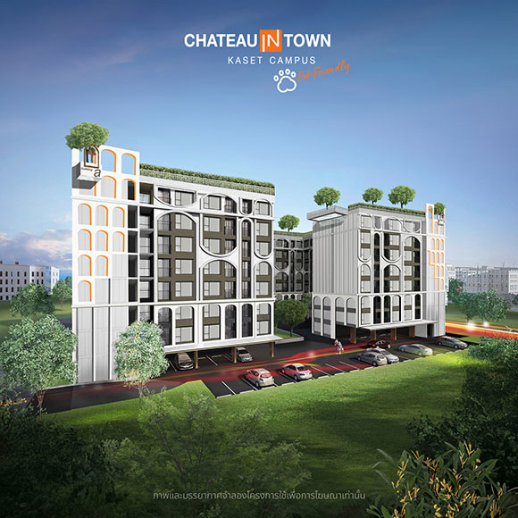 6437 CMC Chateau In Town Kaset