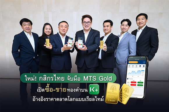 6475 KBank MTSGold