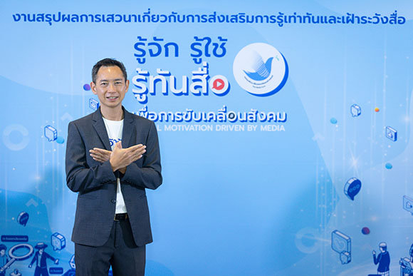 6513 ภิญโญ ตรีเพชราภรณ์