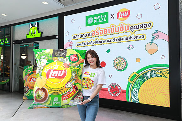 6587 Lays พรรณทิพา พงศ์ชัยฤกษ์