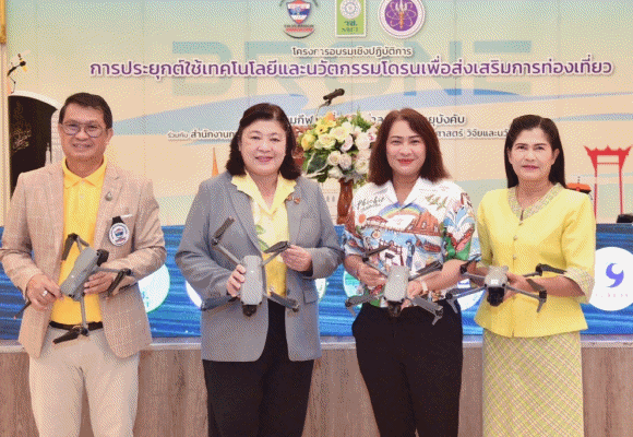 จังหวัดพิจิตรเดินหน้าการนำเทคโนโลยีและนวัตกรรม บ่มเพาะความรู้และการประยุกต์ใช้เทคโนโลยีปัญญาประดิษฐ์เพื่อส่งเสริมการท่องเที่ยว