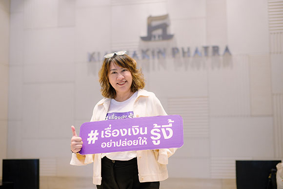 KKP เดินหน้าแคมเปญ #เรื่องเงินอย่าปล่อยให้รู้งี้ พาพนักงานจิตอาสา ลงพื้นที่ย่านสยามสแควร์ ปลุกความตระหนักรู้เรื่องการเงินกับเจน Z