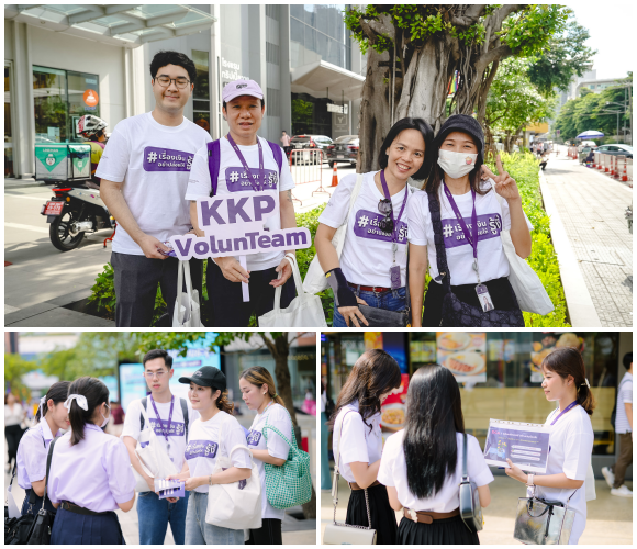 6747 KKP อย่าปล่อยให้รู้งี้ 2