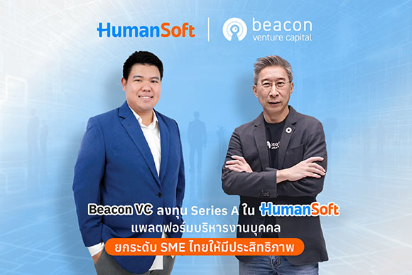 6848 BVC HumanSoft