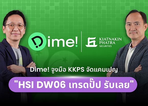 7104 Dime KKPS