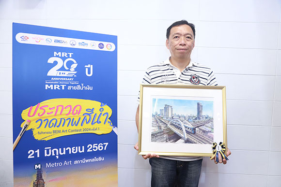 7138 BEM ปชช