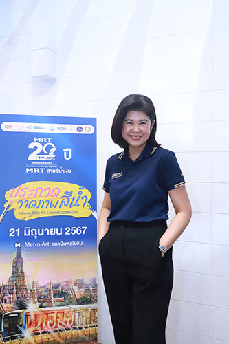 7138 BEM ภรณี กนิษฐานนท์