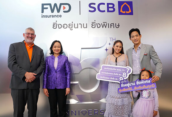 ไทยพาณิชย์ - เอฟดับบลิวดี ฉลองความสำเร็จ 5 ปี จุดพลุประกันแห่งปี ‘ประกันยิ่งอยู่นาน ยิ่งพิเศษ’ คุ้มเลือกได้ รับเงินคืนทุกปี ดึง ‘ตู่ ภพธร’ เป็นพรีเซนเตอร์สื่อสารคุณค่าการวางแผนชีวิตระยะยาว
