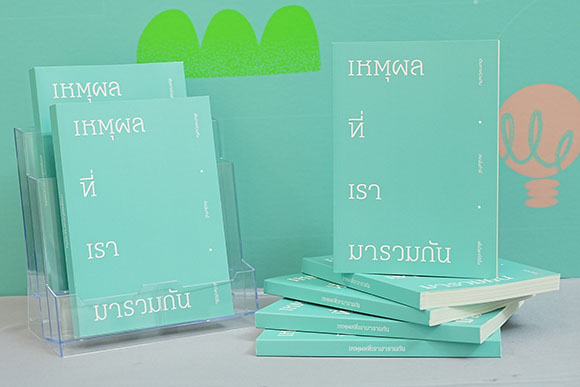สกัดแนวคิด ‘เหตุผลที่เรามารวมกัน’ ตลอดเส้นทางกว่า 100 ปีของเอสซีจี