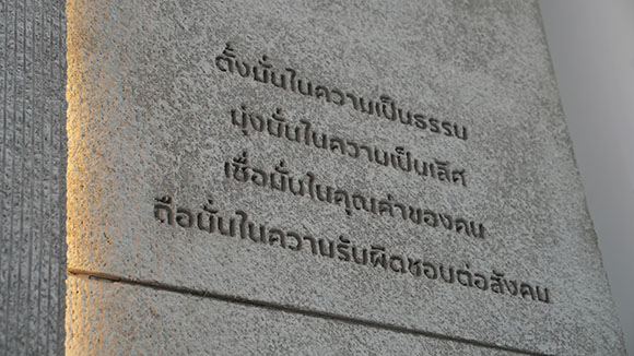 7221 SCG อุดมการณ์4ของเอสซีจี