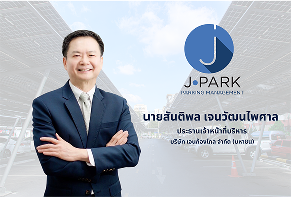 7259 JPARK Suntiphol