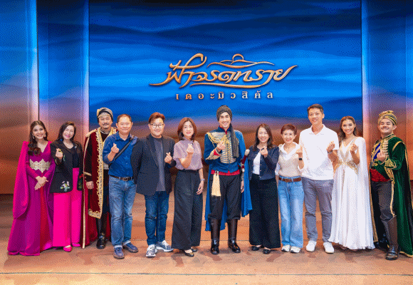 35 ปีศุภาลัย ชวนลูกบ้าน คู่ค้า พันธมิตรธุกิจ สื่อมวลชน บล็อกเกอร์ พนักงาน ชมละครเวทีฟอร์มยักษ์แห่งปี ‘ฟ้าจรดทราย เดอะมิวสิคัล’