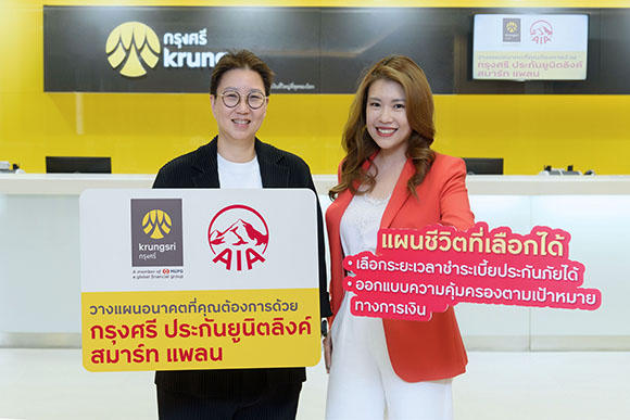 7418 Krungsri Unit Link Smart Plan