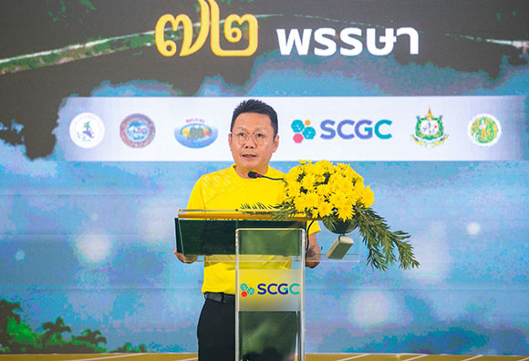 7462 SCGC ศักดิ์ชัย ปฏิภาณปรีชาวุฒิ