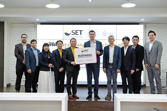 ตลาดหลักทรัพย์ฯ จับมือมหาวิทยาลัยเชียงใหม่ เปิดศูนย์ทดสอบหลักสูตร CISA แห่งแรกของภาคเหนือ
