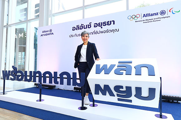 อลิอันซ์ อยุธยา ต่อยอดพันธมิตรโอลิมปิก เปิดตัวแคมเปญ ‘พร้อมทุกเกมพลิก’ ชูโฆษณา 3 เรื่องรวด กระตุ้นคนไทยฉุกคิด เตรียมความพร้อมก่อนสาย