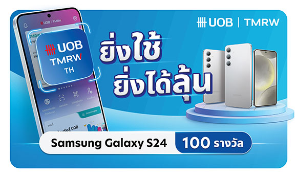 UOB TMRW เปิดตัวแบรนด์แคมเปญใหม่ทั่วภูมิภาคอาเซียนพร้อมลุ้นรับรางวัลสุดล้ำ