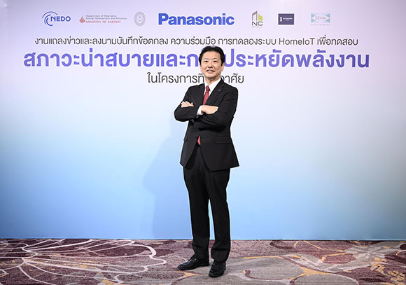 7858 Panasonic มาซาอาคิ