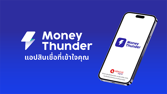 8089 08 Money Thunder 1