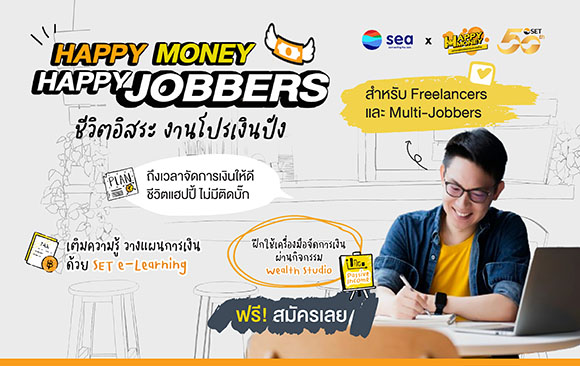 8503 HappyMoney HappyJobber