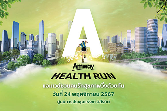 8626 Amway HealthRun2024