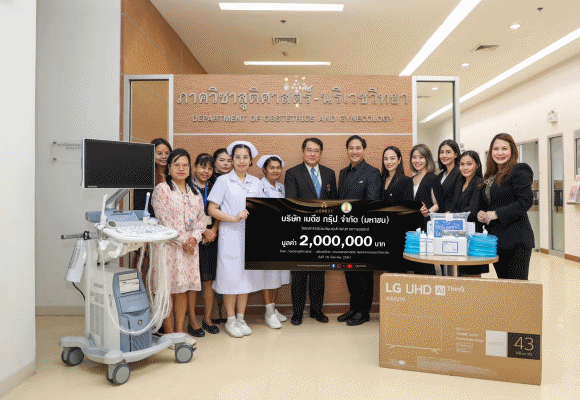 ‘MEDEZE’ สนับสนุนเครื่องมือแพทย์ ให้กับภาควิชาสูติศาสตร์-นรีเวชวิทยา คณะแพทยศาสตร์ จุฬาลงกรณ์มหาวิทยาลัย